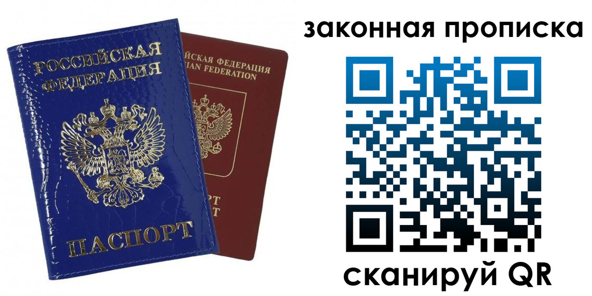 прописка для военкомата в Почепе