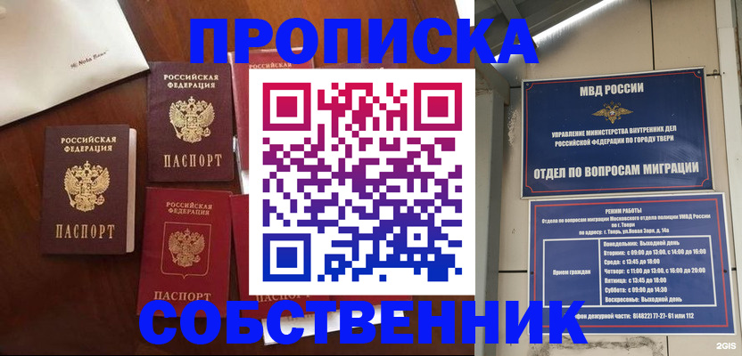 временная регистрация надежно в Почепе