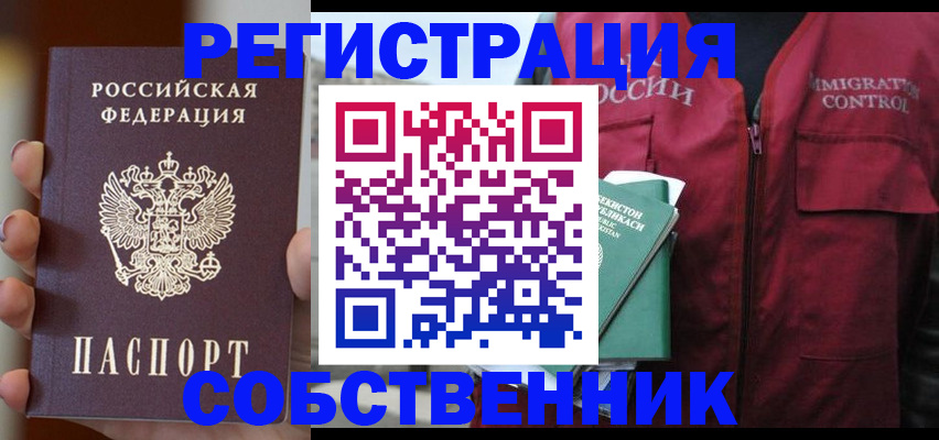 прописка поиск в Почепе