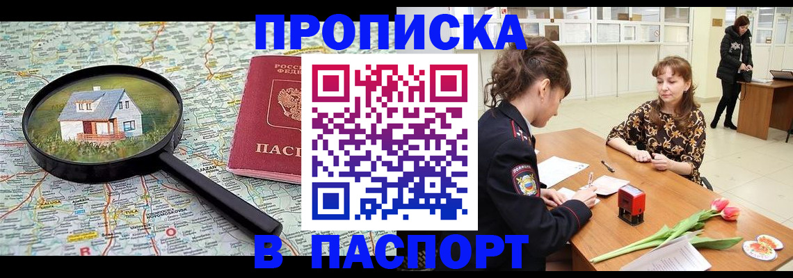 временная регистрация гарантия в Почепе