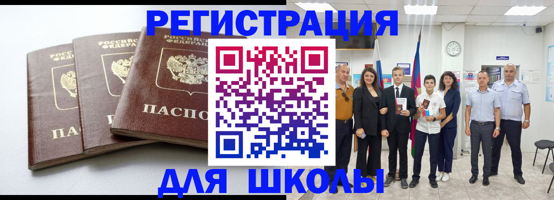 временная регистрация надежно в Почепе